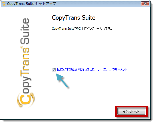 Install_CopyTrans_Suite
