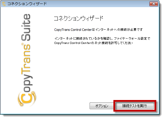Install_CopyTrans_Suite