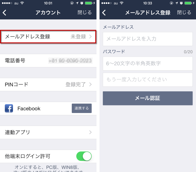 line-how-to6