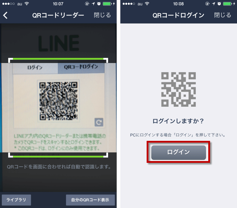 line-how-to8