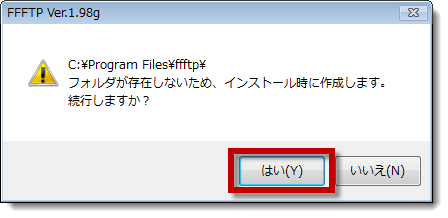 FFFTP,FTP,ダウンロード
