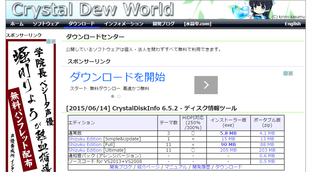 Crystal Disk Info_2