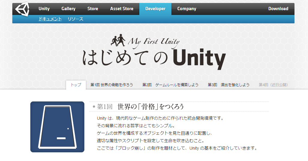 Unity_11