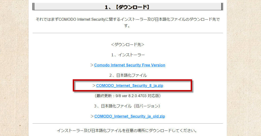 COMODO Internet Security_5