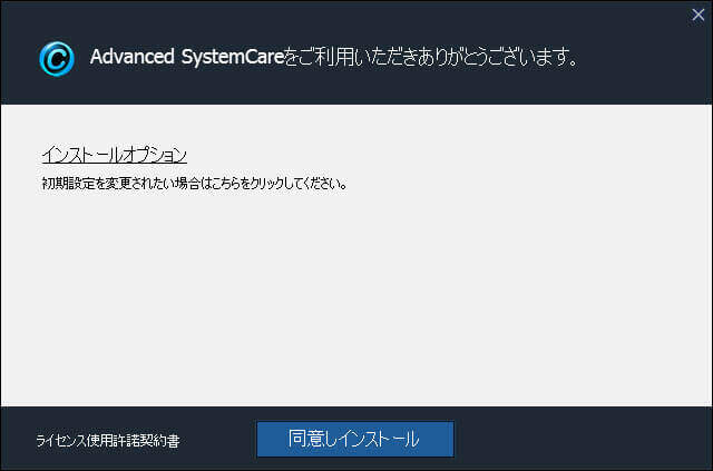 Advanced SystemCare Free逕ｻ蜒・Advanced SystemCare Free_4