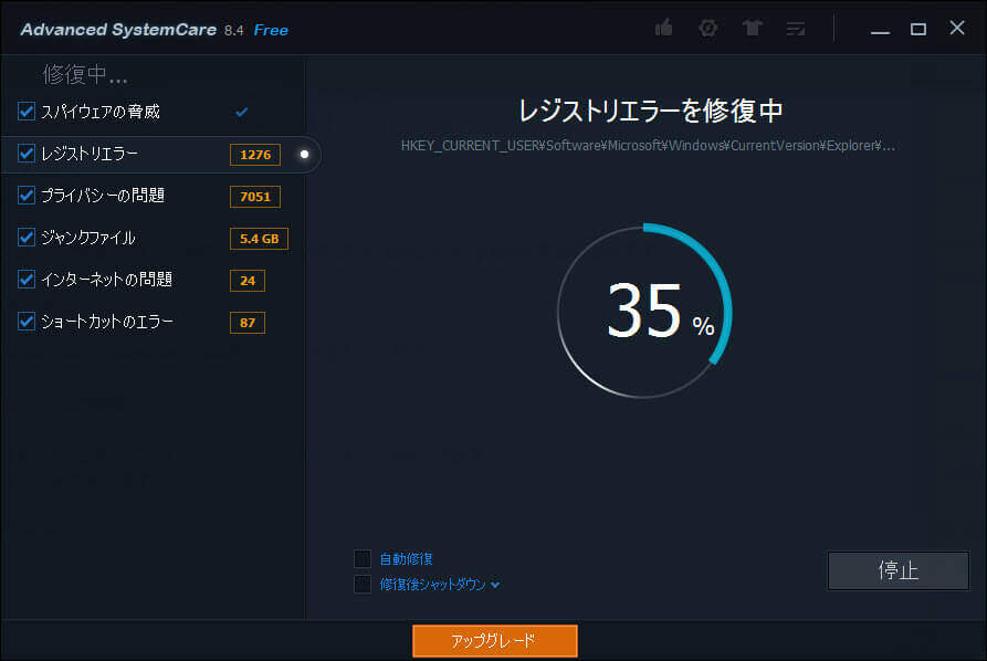 Advanced SystemCare Free逕ｻ蜒・Advanced SystemCare Free_6