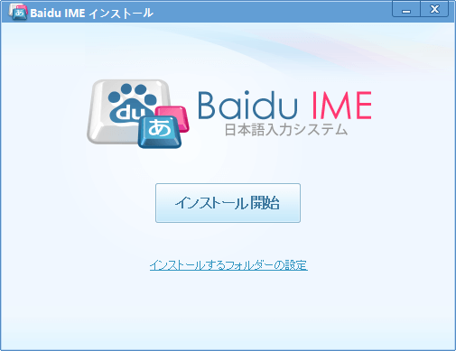 Baidu IME逕ｻ蜒・Baidu IME_3