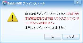 Baidu IME逕ｻ蜒・Baidu IME_5