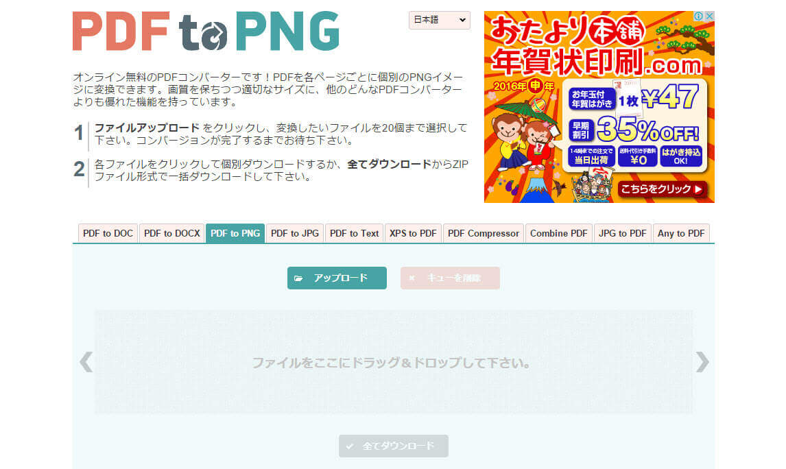 PDF to PNG_2