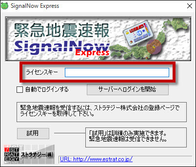 SignalNow Express_6