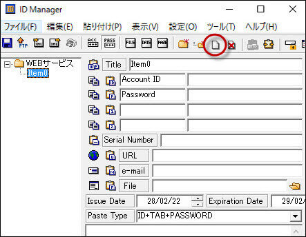 ID Manager_12