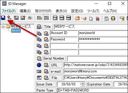 ID Manager_13