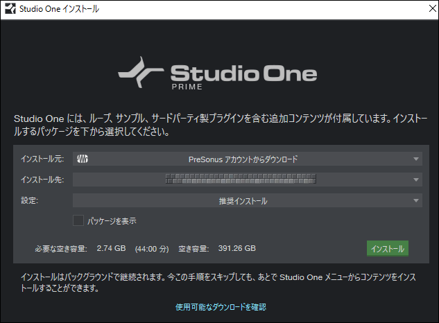 Studio One Prime_11
